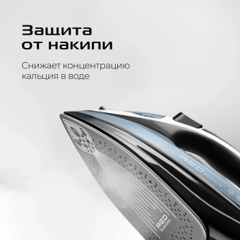 Утюг Red Solution I286 2200Вт синий/белый от магазина РЭССИ