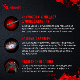 Наушники с микрофоном A4Tech Bloody G650S черный/бронзовый 2м мониторные USB оголовье (G650S) от магазина РЭССИ