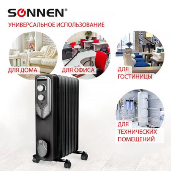 Масляный обогреватель SONNEN Dfn-07bl 1500 Вт 7 секций черный 455310 от магазина РЭССИ