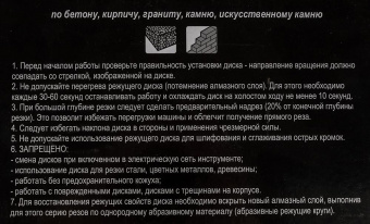 Диск алмазный по камню Вихрь 73/10/3/16 d=230мм d(посад.)=22.2мм (угловые шлифмашины) от магазина РЭССИ