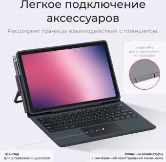 Планшет Kvadra TS11.02-2111-21 (2.4) 8C RAM6Gb ROM128Gb 10.95" IPS 2000x1200 LTE 1Sim KvadraOS серый 13Mpix 5Mpix BT GPS WiFi Touch microSD 256Gb 9000mAh 8hr от магазина РЭССИ