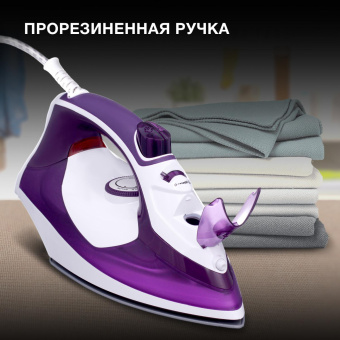 Утюг Hyundai H-SI01564 2600Вт фиолетовый/белый от магазина РЭССИ