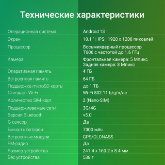 Планшет Digma Optima 1415D 4G T606 (1.6) 8C RAM4Gb ROM64Gb 10.1" IPS 1920x1200 LTE 2Sim Android 13 темно-серый 8Mpix 5Mpix BT GPS WiFi Touch microSD 7000mAh от магазина РЭССИ