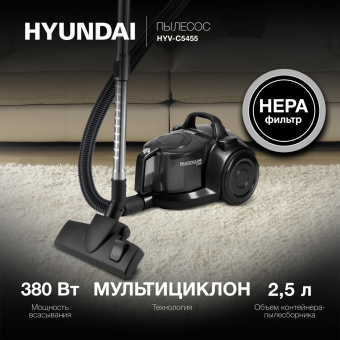 Пылесос Hyundai HYV-C5455 2200Вт черный/черный от магазина РЭССИ
