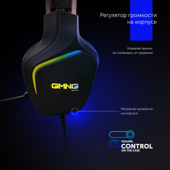 Наушники с микрофоном GMNG HS-L510G черный 2.1м мониторные оголовье (1562533) от магазина РЭССИ
