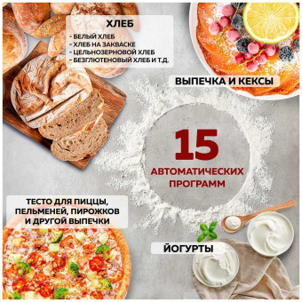 Хлебопечь GFGril GFB-5000 710Вт серебристый от магазина РЭССИ