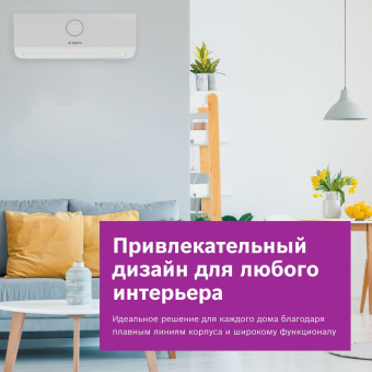 Сплит-система Bosch CLL2000 W 35 белый от магазина РЭССИ