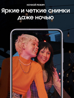 Смартфон Samsung SM-G990E Galaxy S21 FE 5G 256Gb 8Gb лаванда моноблок 3G 4G 2Sim 6.4" 1080x2340 Android 12 12Mpix 802.11 a/b/g/n/ac/ax NFC GPS GSM900/1800 GSM1900 TouchSc Protect A-GPS от магазина РЭССИ
