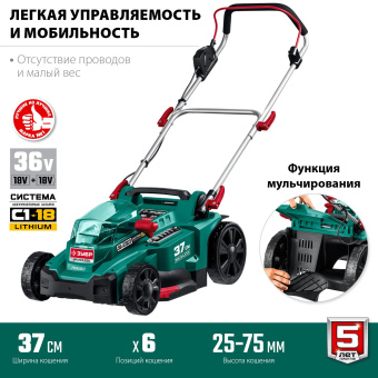 Газонокосилка роторная Зубр ГКЛ-3736 от магазина РЭССИ