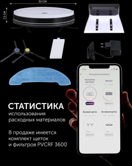 Пылесос-робот Polaris PVCR G2 0926W 30Вт белый от магазина РЭССИ