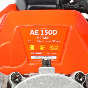 Мотобур Patriot PT AE150D бытовой 2-х такт. 3л.с. 52см3 (742104477) от магазина РЭССИ