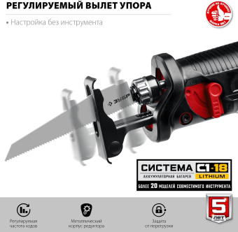 Сабельная пила Зубр СПЛ-185 аккум. 2600ход/мин от магазина РЭССИ