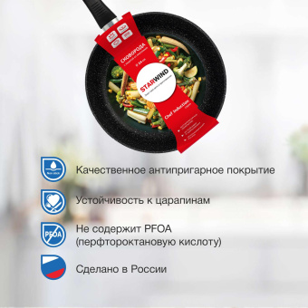 Сковорода Starwind Chef Induction SW-CHI4024 круглая 24см покрытие: Pfluon ручка несъемная (без крышки) черный (SW-CHI4024/КОР) от магазина РЭССИ