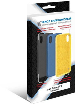 Чехол (клип-кейс) DF для Xiaomi Poco M3 poOriginal-03 черный (DF POORIGINAL-03 (BLACK)) от магазина РЭССИ