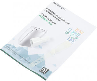 Осушитель воздуха Neoclima ND-20SL 385Вт бытовой белый от магазина РЭССИ