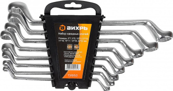 Набор ключей Вихрь 73/6/5/2 8 предметов от магазина РЭССИ