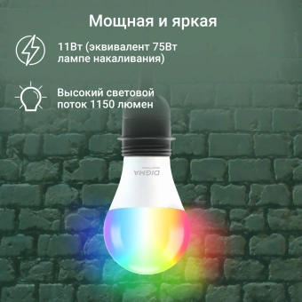Умная лампа Digma DiLight A1 E27 11Вт 1150lm Wi-Fi (DLA1E27) от магазина РЭССИ