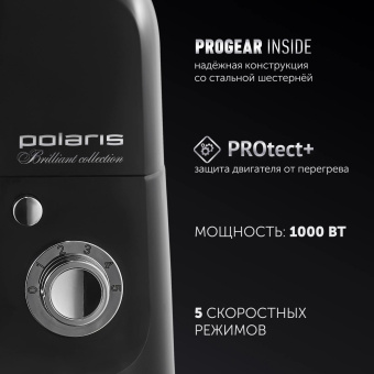 Миксер планетарный Polaris PKM 1002 1000Вт черный от магазина РЭССИ