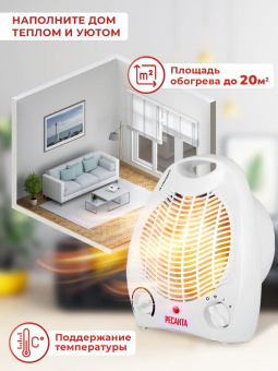 Тепловентилятор Ресанта ТВС-1 2000Вт белый от магазина РЭССИ