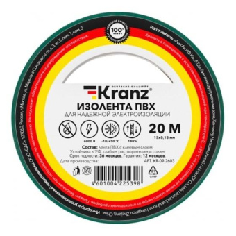 Изолента ПВХ KRANZ 013х15 мм 20 м зеленая KR-09-2603 от магазина РЭССИ