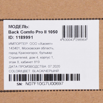 Источник бесперебойного питания Ippon Back Comfo Pro II 1050 600Вт 1050ВА черный от магазина РЭССИ