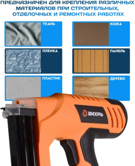 Степлер электрический Вихрь ЭСТ-2400 скобы тип 55: 15-25мм гвозди тип 300: 15-32мм от магазина РЭССИ