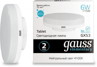 Лампа светодиодная Gauss Elementary GX53 6Вт цок.:GX53 таблетка 220B 4100K св.свеч.бел.ней. (упак.:10шт) (83826) от магазина РЭССИ