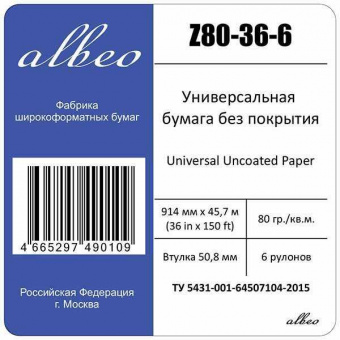 Бумага Albeo Z80-36-6 36"(A0) 914мм-45.7м/80г/м2/белый для струйной печати от магазина РЭССИ