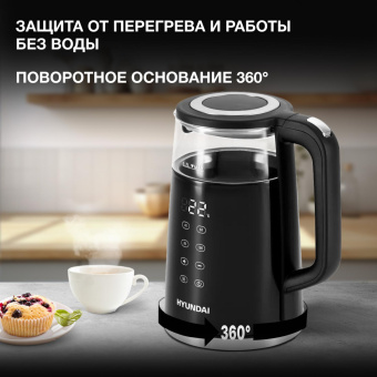 Чайник электрический Hyundai HYK-G6404 1.7л. 2200Вт черный/серебристый корпус: стекло/пластик от магазина РЭССИ