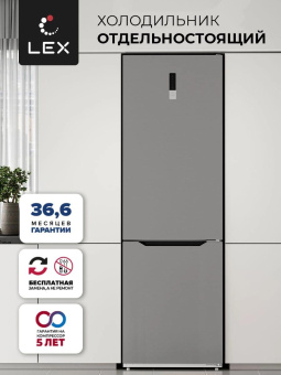 Холодильник Lex LKB201IXIDMax 2-хкамерн. нержавеющая сталь от магазина РЭССИ