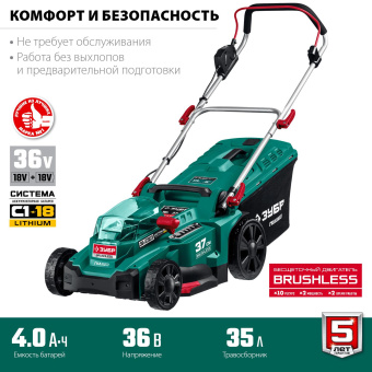 Газонокосилка роторная Зубр ГКЛ-3736 от магазина РЭССИ