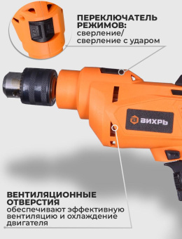 Дрель ударная Вихрь ДУ-25А-850 850Вт ключевой реверс (72/8/10) от магазина РЭССИ