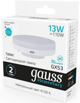 Лампа светодиодная Gauss Elementary GX53 13Вт цок.:GX53 таблетка 220B 4100K св.свеч.бел.нейт. Tablet (упак.:1шт) (83823) от магазина РЭССИ