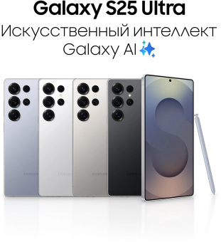 Смартфон Samsung SM-S938B Galaxy S25 Ultra 1Tb 12Gb серый титан моноблок 3G 4G 2Sim 6.9" 1440x3120 Android 15 200Mpix 802.11 a/b/g/n/ac/ax/be NFC GPS GSM900/1800 GSM1900 TouchSc Protect от магазина РЭССИ