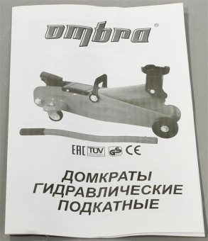 Подкатной домкрат Ombra OHT203 3 т увеличенная высота подъема 192-533 мм 55404 от магазина РЭССИ