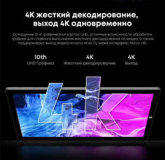 Планшет Chuwi Ubook X Core i5 10210Y (1.0) 4C RAM12Gb ROM512Gb 12" IPS 2160x1440 Windows 11 Home серый 5Mpix 2Mpix BT WiFi Touch microSD 128Gb mHDMI 5000mAh от магазина РЭССИ