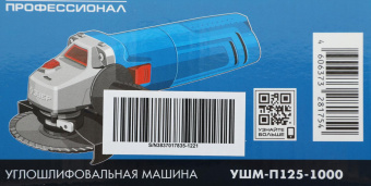 Углошлифовальная машина Зубр УШМ-П125-1000 1000Вт 11000об/мин рез.шпин.:M14 d=125мм от магазина РЭССИ
