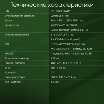 Ноутбук Digma Pro Breve S Core i3 1005G1 8Gb SSD512Gb Intel UHD Graphics 15.6" IPS FHD (1920x1080) Windows 11 Professional dk.grey WiFi BT Cam 4500mAh (DN15P3-8DXW02) от магазина РЭССИ
