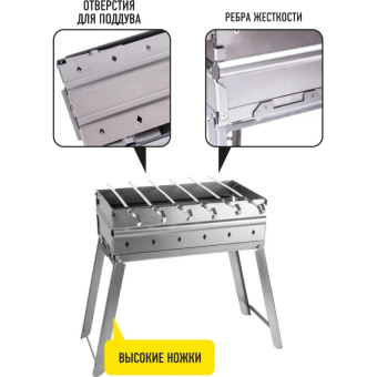Мангал со складными ножками с 6 шампурами Forester толщина 2 мм 45x25 см в кейсе BC-783M от магазина РЭССИ
