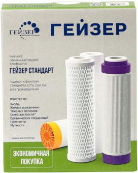 Комплект картриджей Гейзер С-1 для проточных фильтров ресурс:7000л (упак.:3шт) от магазина РЭССИ