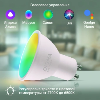 Умная лампа Digma DiLight L1 GU10 5Вт 400lm Wi-Fi (DLL1GU10) от магазина РЭССИ