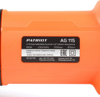 Углошлифовальная машина Patriot AG 115 850Вт 11000об/мин рез.шпин.:M14 d=115мм (110301115) от магазина РЭССИ