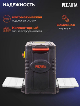 Станок рейсмусовый Ресанта РС-330/1С 2000W (75/26/2) от магазина РЭССИ