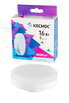 Лампа светодиодная КОСМОС Lksm_LED16wGX5365C 16Вт GX53 6500K BL1 от магазина РЭССИ