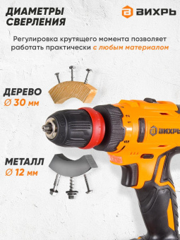 Дрель-шуруповерт Вихрь ДА-18Л-2КC аккум. патрон:быстрозажимной (кейс в комплекте) (72/14/34) от магазина РЭССИ