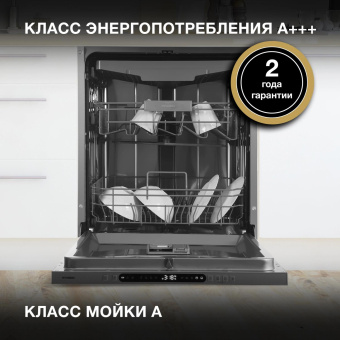 Посудомоечная машина встраив. Hyundai HBD 678 2100Вт полноразмерная серебристый от магазина РЭССИ