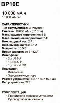 Мобильный аккумулятор Buro BP10E 10000mAh 2.1A 2xUSB черный (BP10E10PBK) от магазина РЭССИ