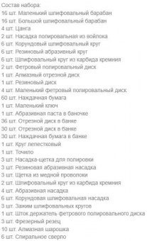 Набор насадок для граверов Deko DH01 (065-0746) от магазина РЭССИ