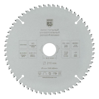 Диск пильный Berger BG1665 d=210мм d(посад.)=30мм (циркулярные пилы) (упак.:1шт) от магазина РЭССИ