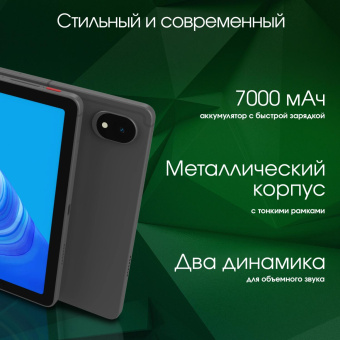 Планшет Digma Pro Edge G85 (2.0) 8C RAM8Gb ROM128Gb 11" In-Cell 1920x1200 4G 2Sim Android 14 серый космос 13Mpix 5Mpix BT WiFi microSD 256Gb 7000mAh от магазина РЭССИ